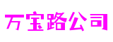 万宝路公司·(中国游)官方网站